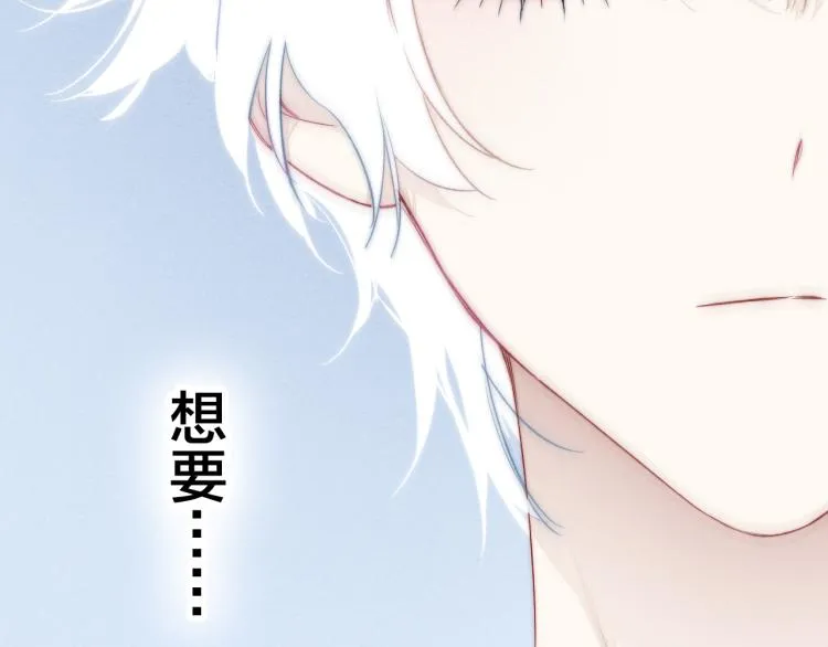 第31话 试探 第89页