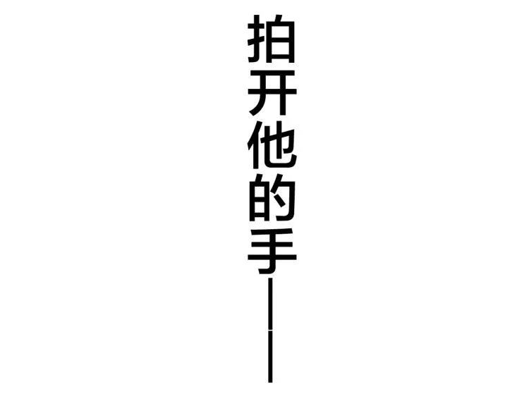 第31话 试探 第91页