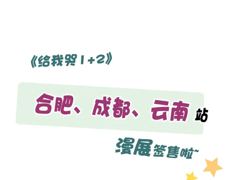 第31话 试探 第94页