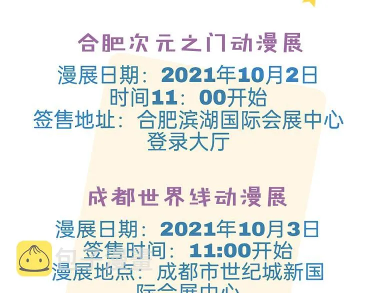 第31话 试探 第95页