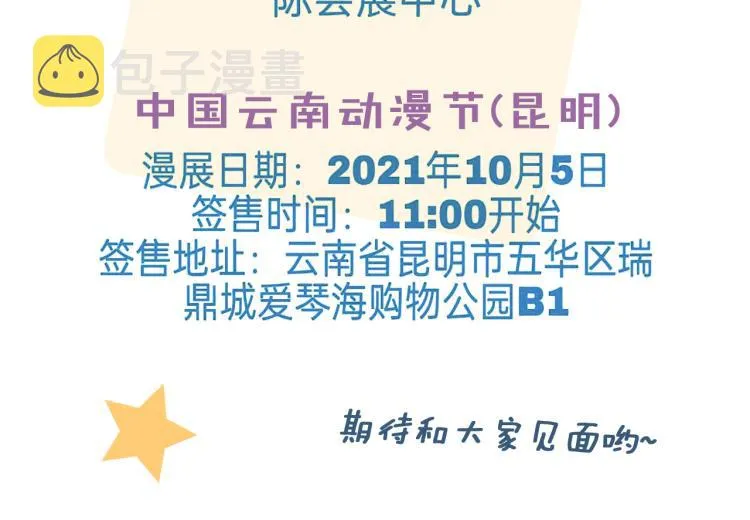 第31话 试探 第96页