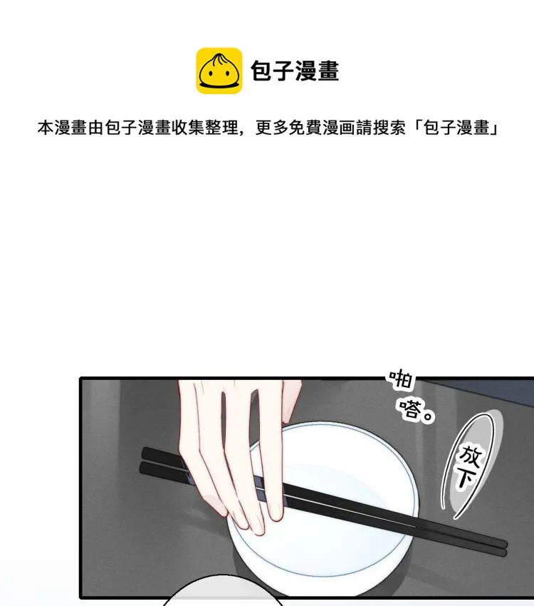 第30话 不知如何面对 第5页