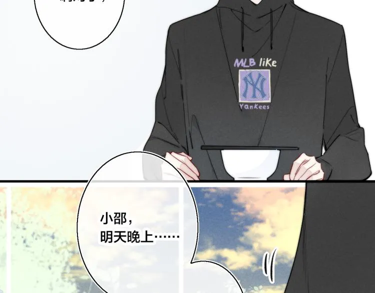 第30话 不知如何面对 第7页