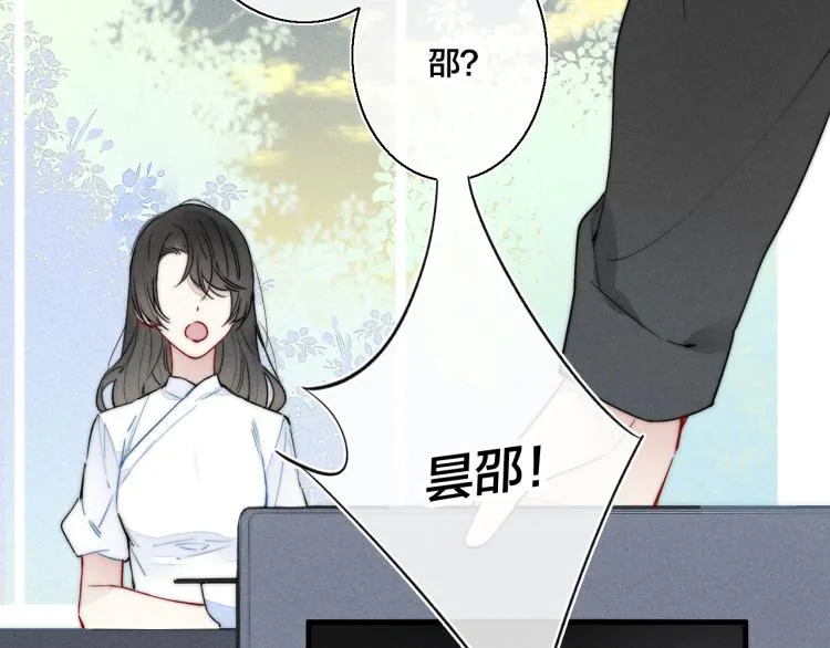 第30话 不知如何面对 第8页