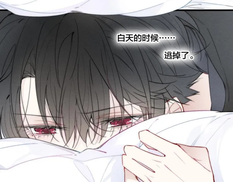 第30话 不知如何面对 第19页