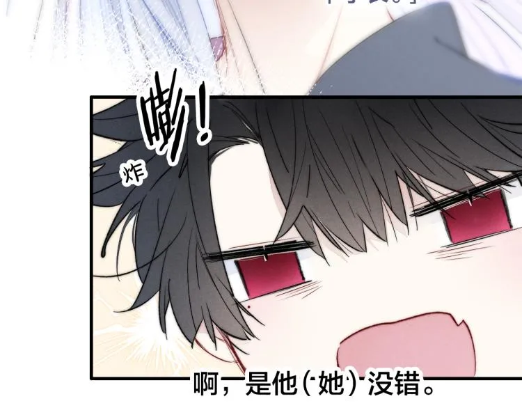 第30话 不知如何面对 第22页