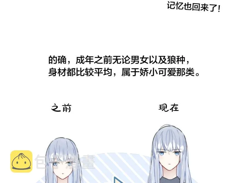 第30话 不知如何面对 第23页