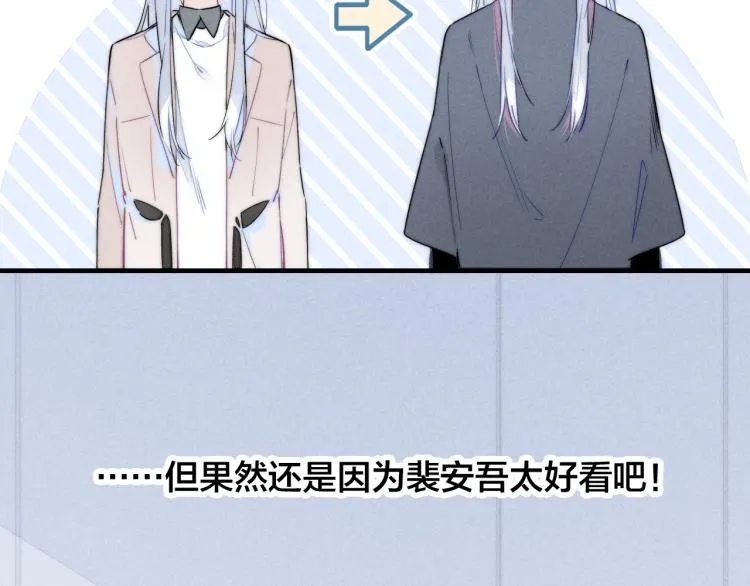 第30话 不知如何面对 第24页