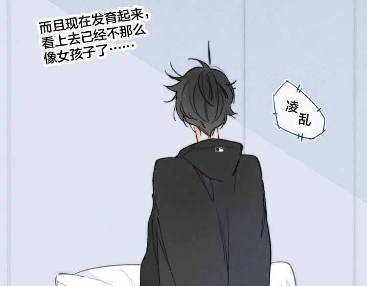 第30话 不知如何面对 第25页