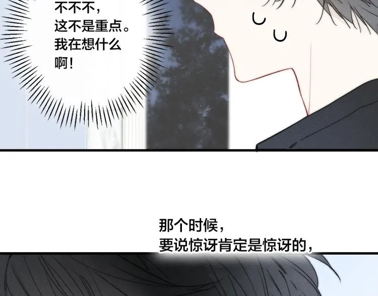 第30话 不知如何面对 第27页