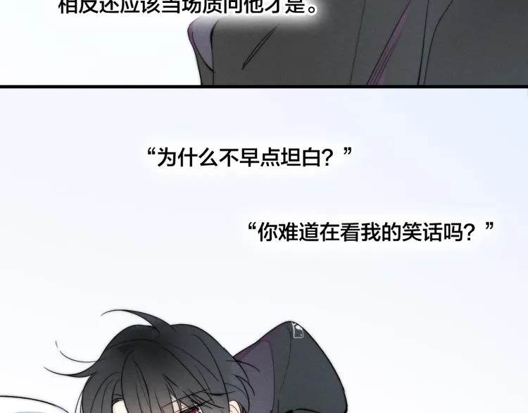 第30话 不知如何面对 第29页