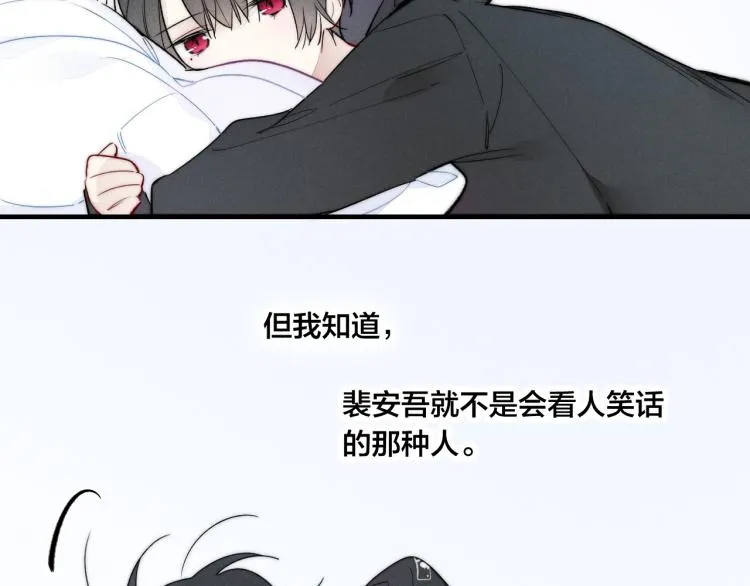 第30话 不知如何面对 第30页