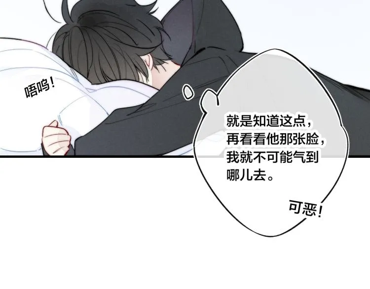 第30话 不知如何面对 第31页