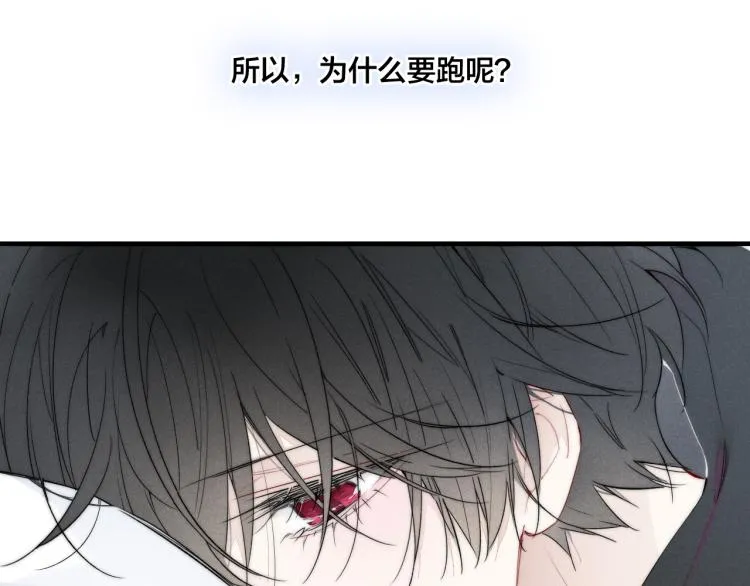 第30话 不知如何面对 第32页
