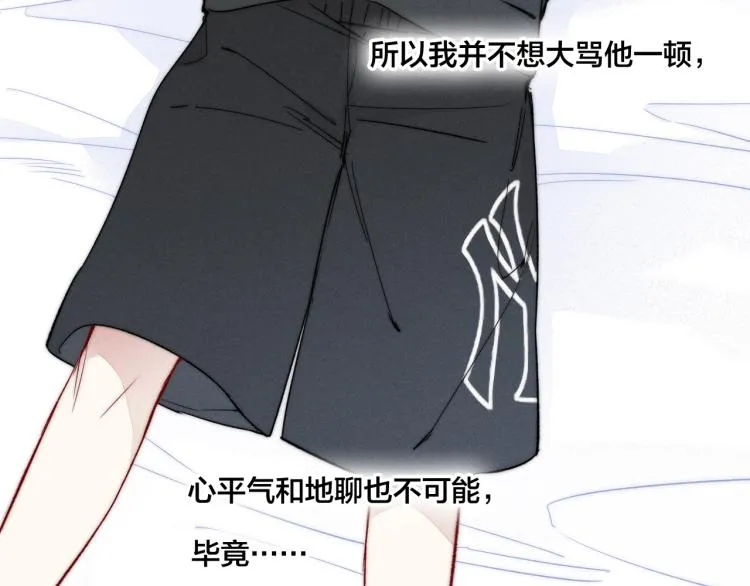 第30话 不知如何面对 第36页