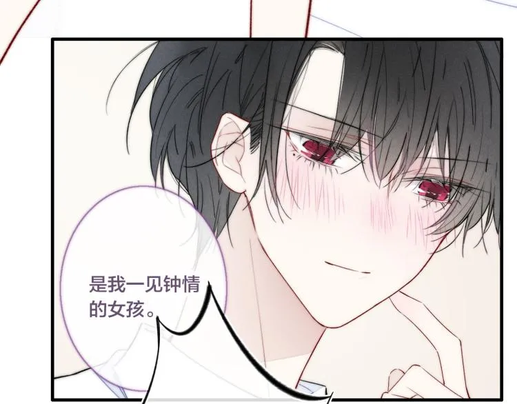第30话 不知如何面对 第37页