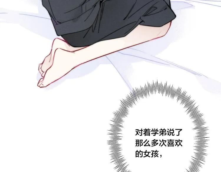第30话 不知如何面对 第40页