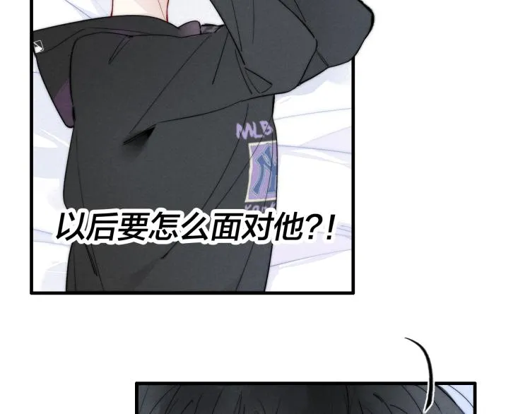 第30话 不知如何面对 第44页