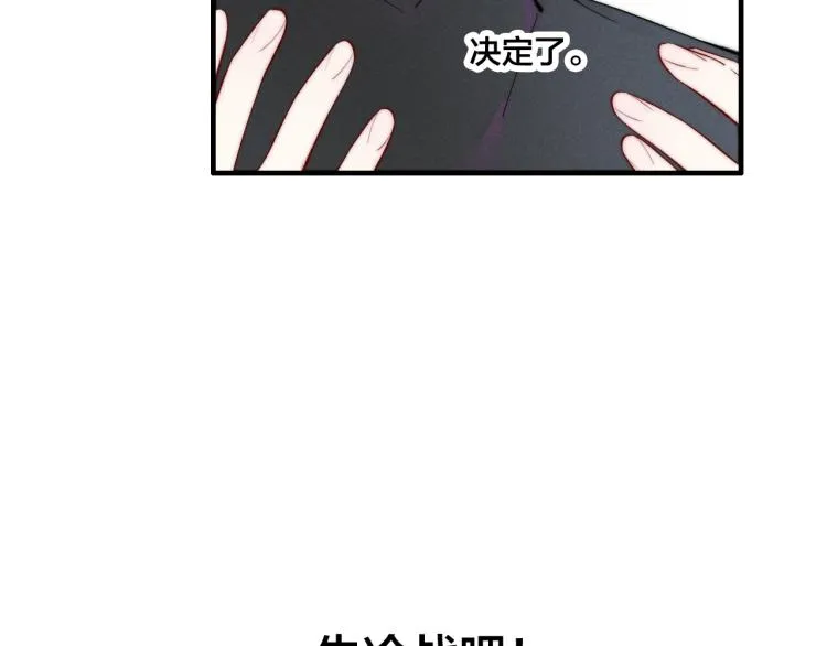 第30话 不知如何面对 第46页