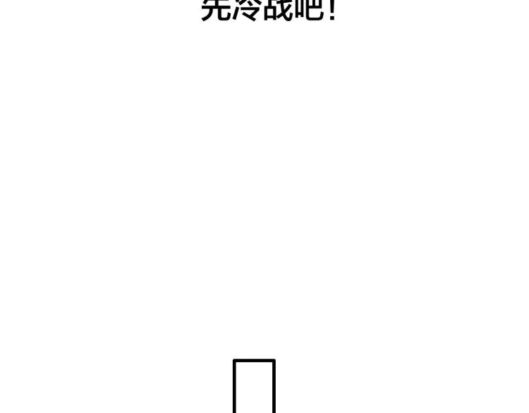 第30话 不知如何面对 第47页