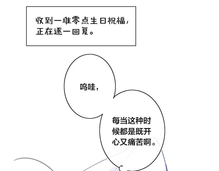 第30话 不知如何面对 第51页