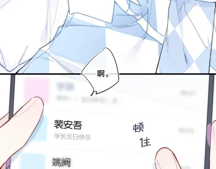 第30话 不知如何面对 第53页