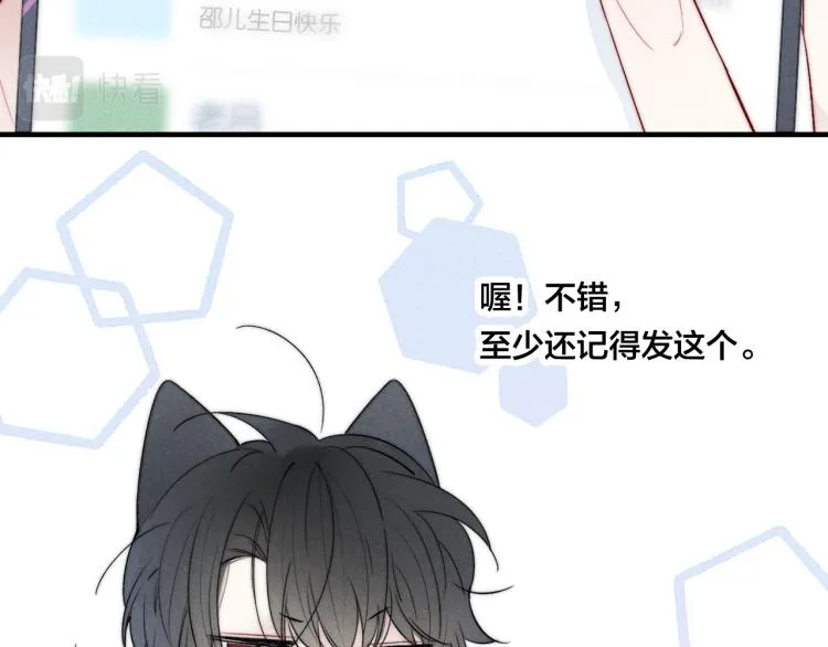 第30话 不知如何面对 第54页