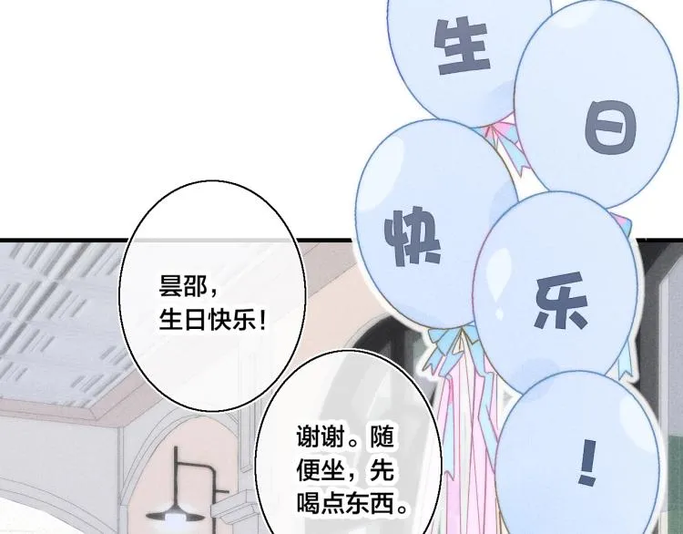 第30话 不知如何面对 第59页