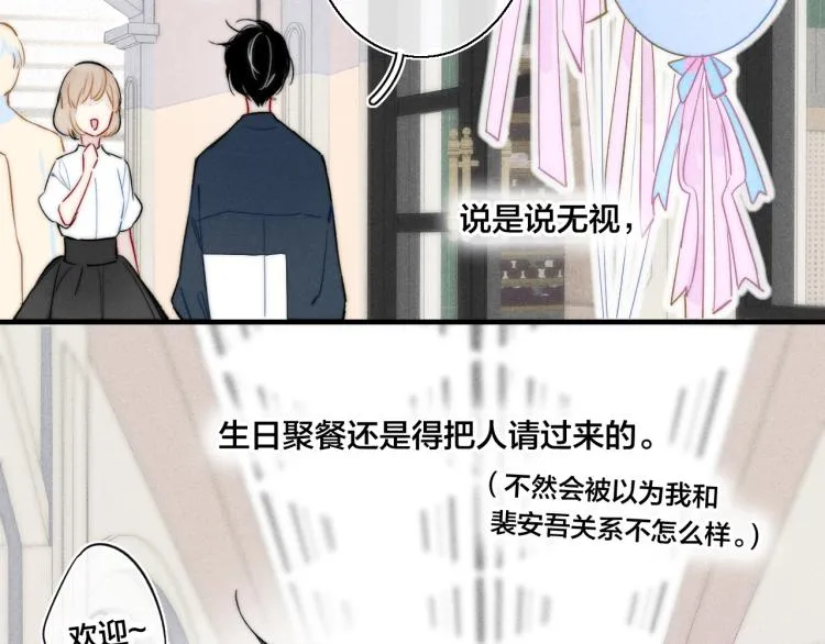 第30话 不知如何面对 第60页