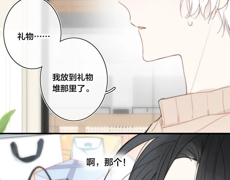 第30话 不知如何面对 第63页