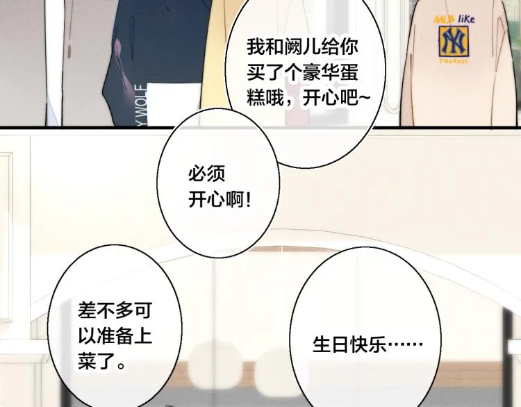 第30话 不知如何面对 第66页