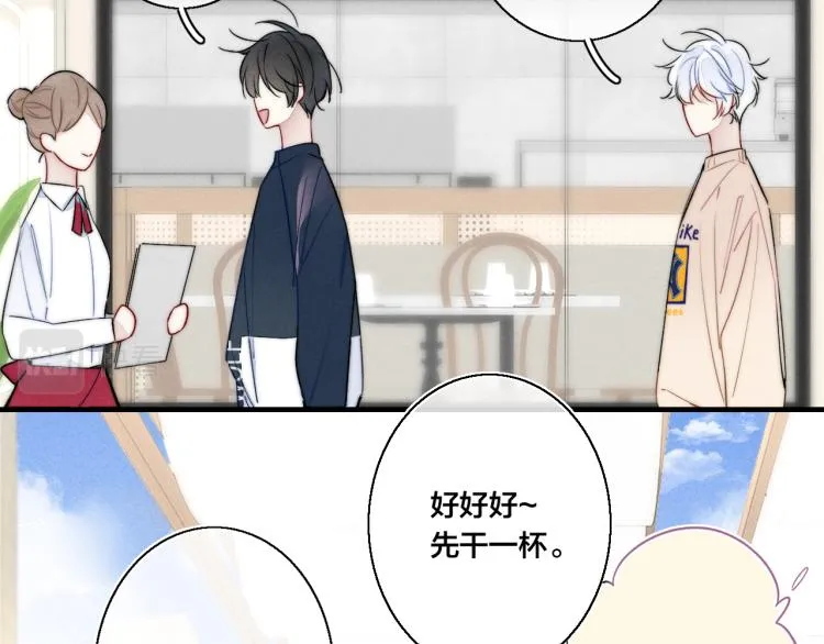 第30话 不知如何面对 第67页