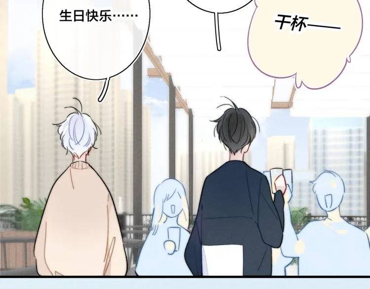 第30话 不知如何面对 第68页