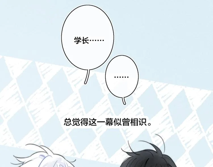 第30话 不知如何面对 第69页