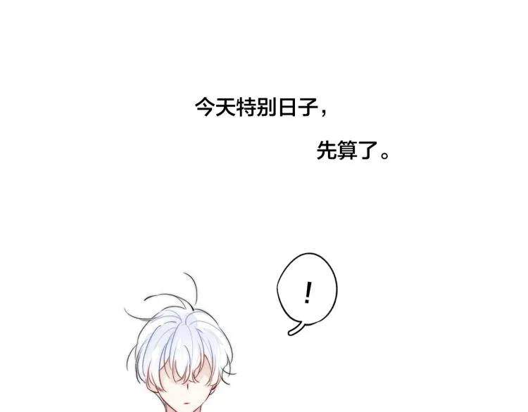 第30话 不知如何面对 第71页