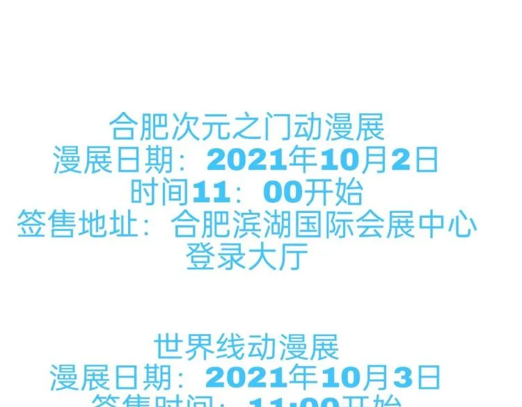 第30话 不知如何面对 第85页