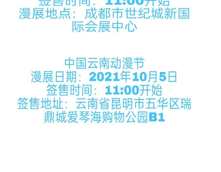 第30话 不知如何面对 第86页