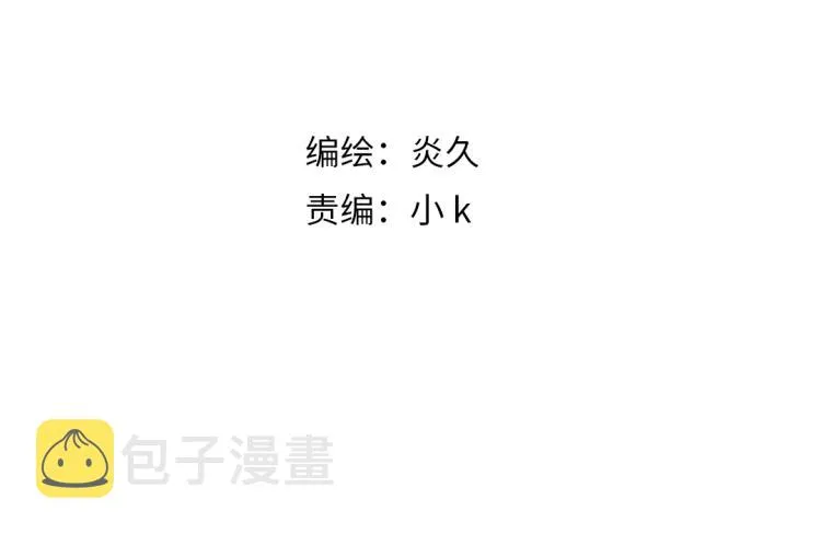 第29话 真相 第4页