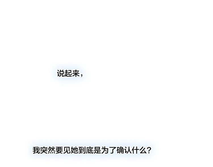 第29话 真相 第5页