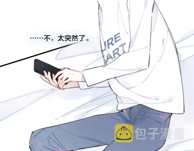 第29话 真相 第7页