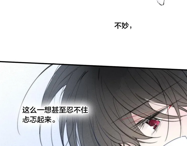 第29话 真相 第9页