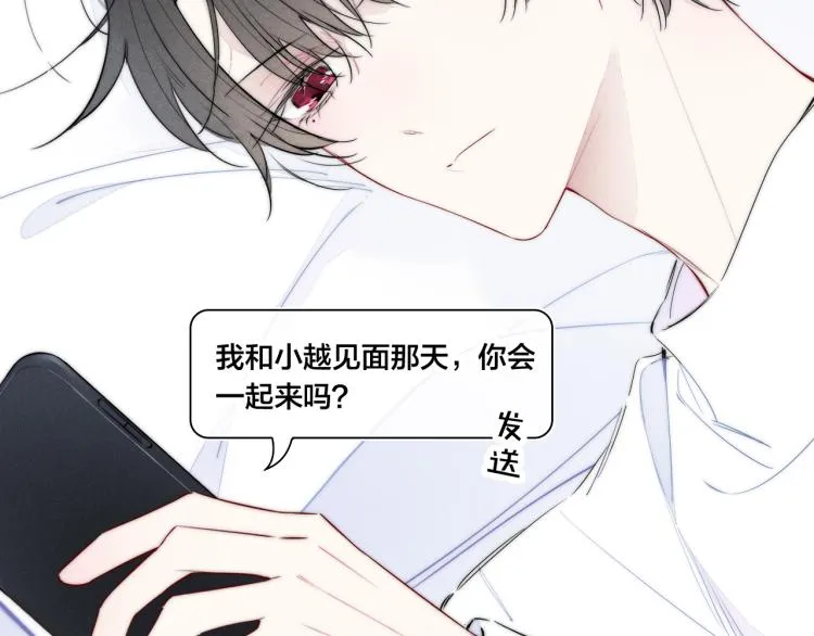 第29话 真相 第11页