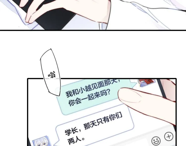 第29话 真相 第12页