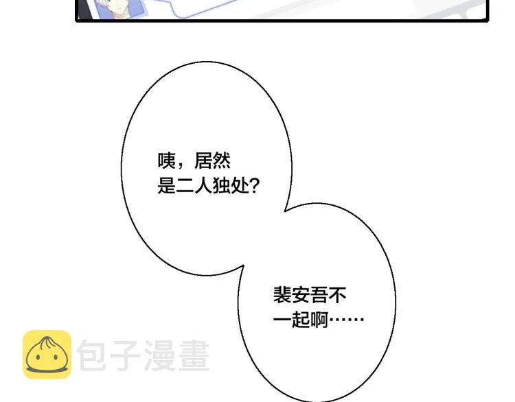 第29话 真相 第13页