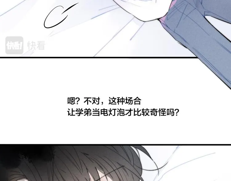 第29话 真相 第15页