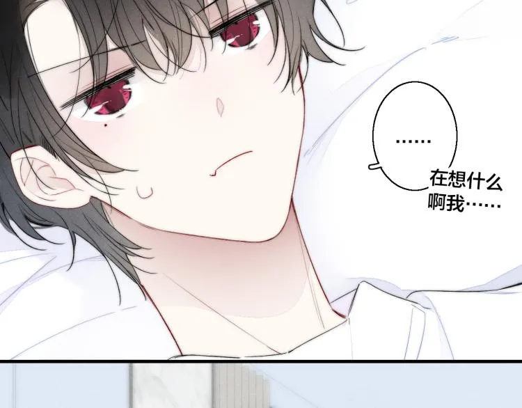 第29话 真相 第16页