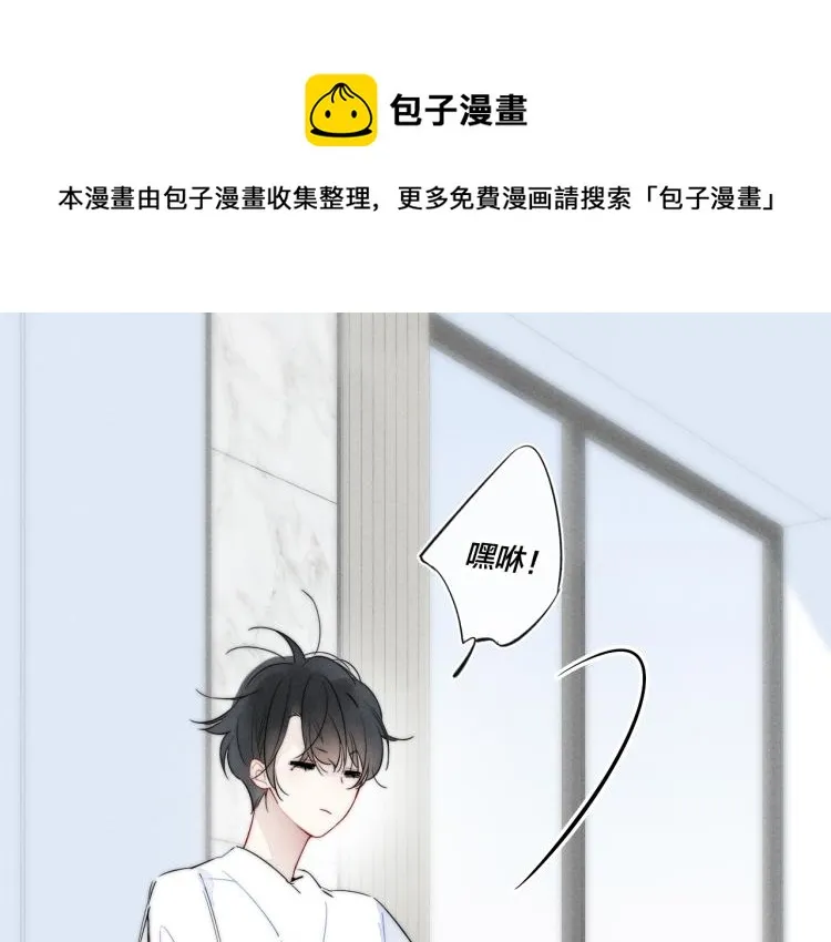 第29话 真相 第17页