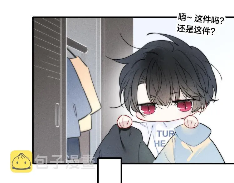 第29话 真相 第20页