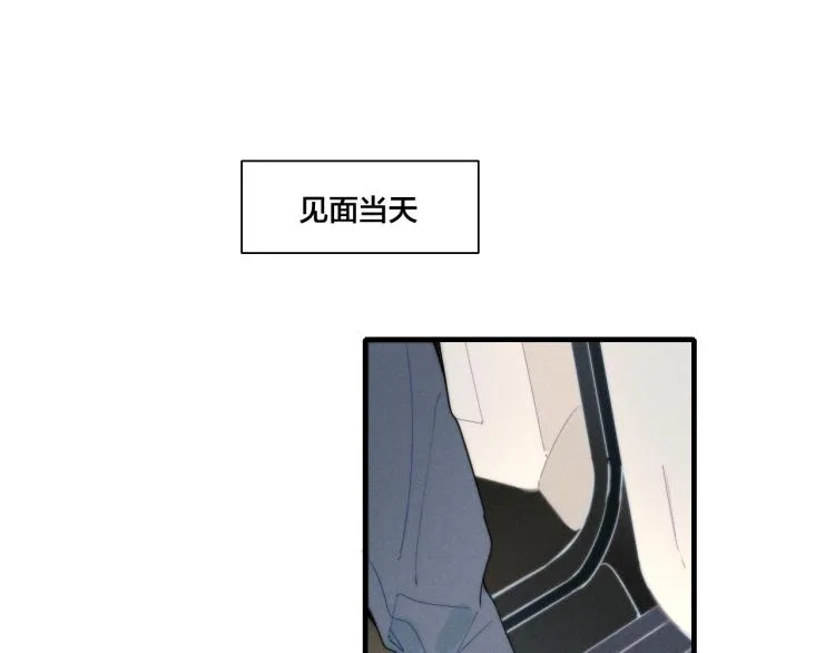 第29话 真相 第23页