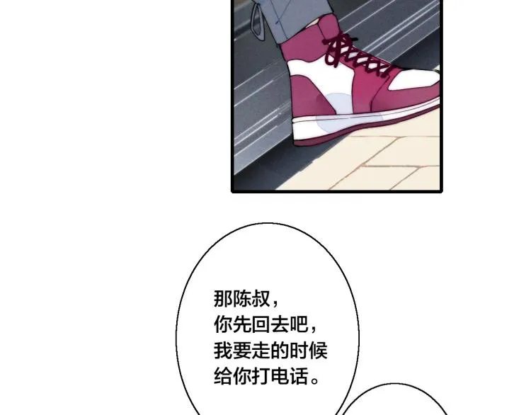 第29话 真相 第24页